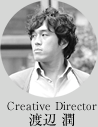 Creative Director 渡辺 潤